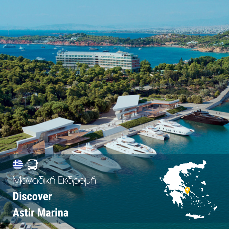 Discover Astir Marina