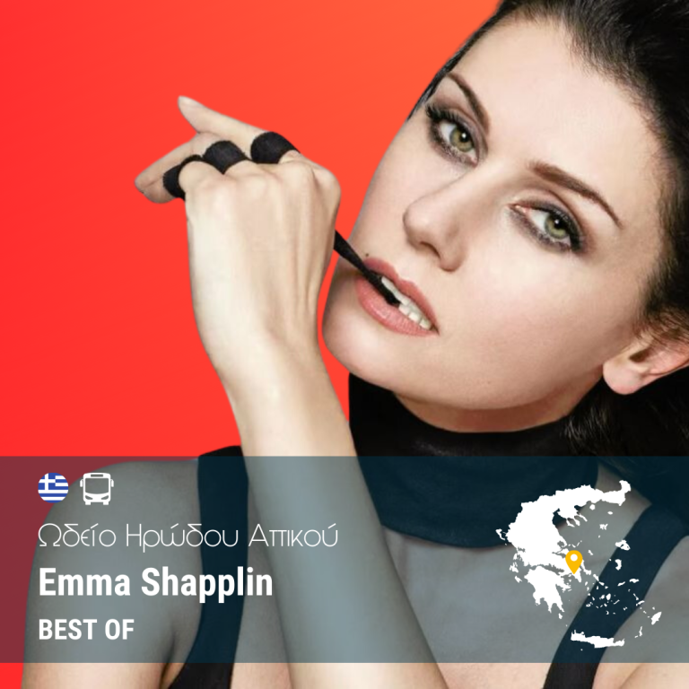 Emma Shapplin – Ωδείο Ηρώδου Αττικού