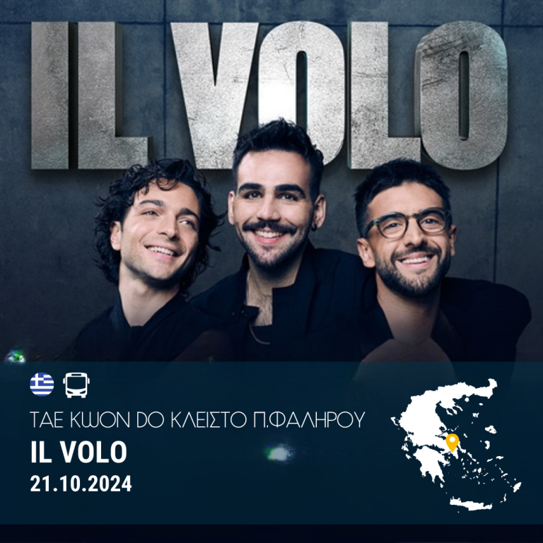 IL VOLO -TAE KWON DO Κλειστό Π.Φαλήρου