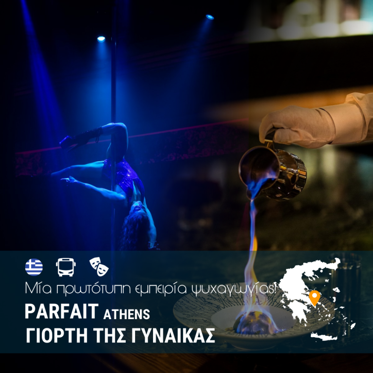 Γιορτή της Γυναίκας – Parfait Athens Dinner & Show