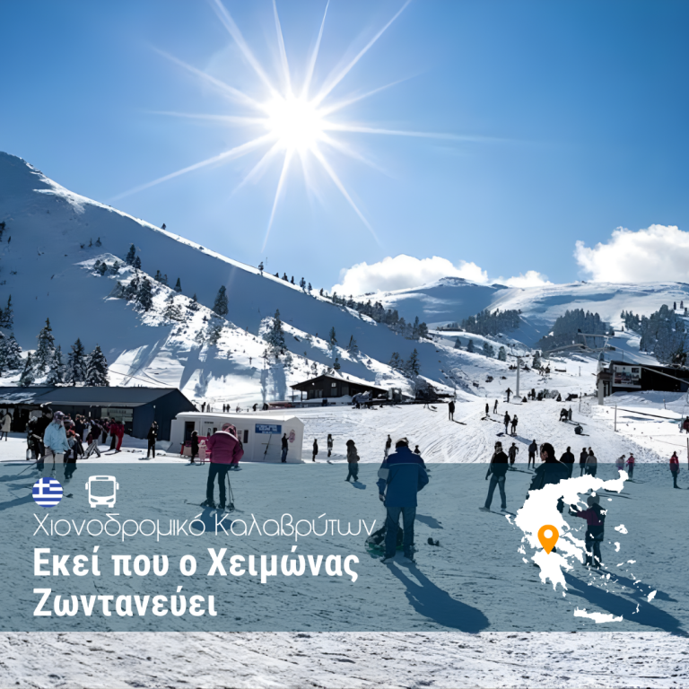 Χιονοδρομικό Καλαβρύτων: Εκεί που ο Χειμώνας Ζωντανεύει