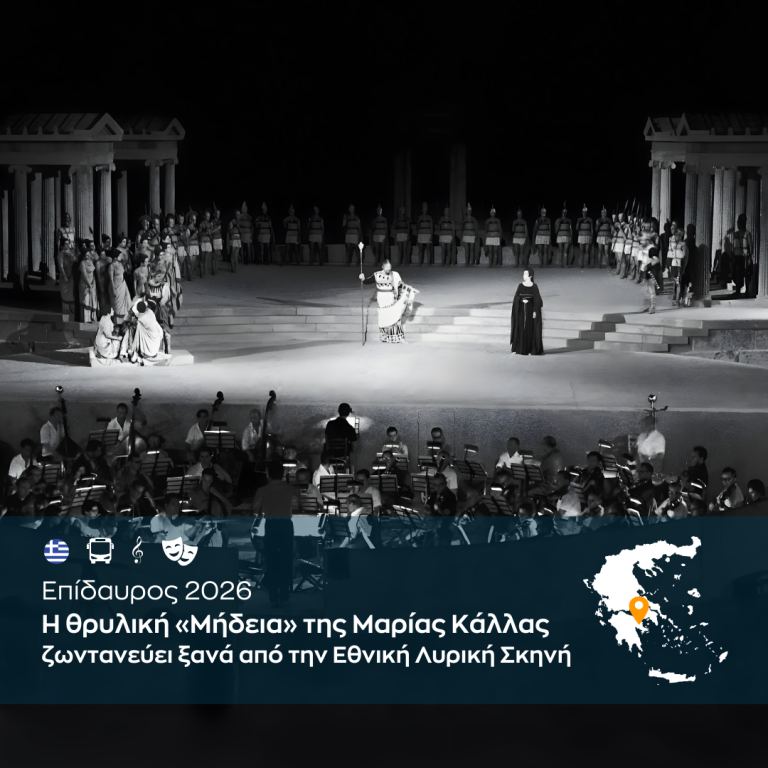 Επίδαυρος 2026: Η θρυλική «Μήδεια» της Μαρίας Κάλλας ζωντανεύει ξανά από την Εθνική Λυρική Σκηνή