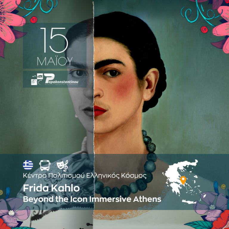 Frida Kahlo: Beyond the Icon Immersive Athens