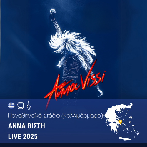 ANNA VISSI 13 9 25 – W2 ANNA VISSI 13 9 25 - W2