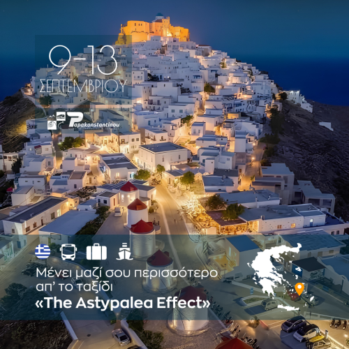 «The Astypalea Effect» Μένει μαζί σου περισσότερο απ’ το ταξίδι - FACE - INSTA 1080Χ1080