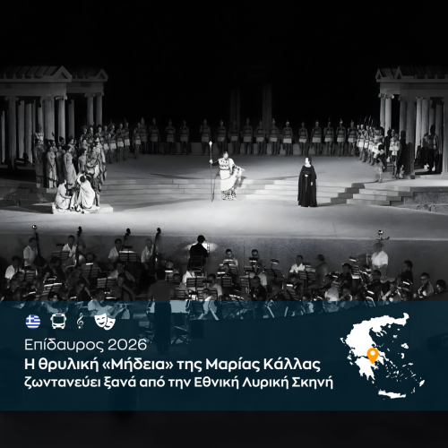 Επίδαυρος 2026_ Η θρυλική «Μήδεια» της Μαρίας Κάλλας ζωντανεύει ξανά από την Εθνική Λυρική Σκηνή - WEB