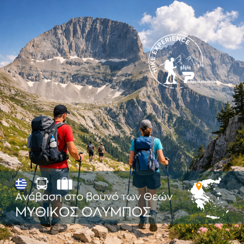 Μυθικός Όλυμπος 202608 - WEB