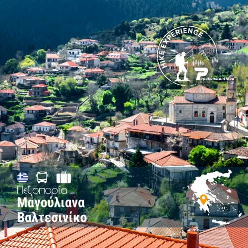 Πεζοπορία Μαγούλιανα – Βαλτεσινίκο - WEB