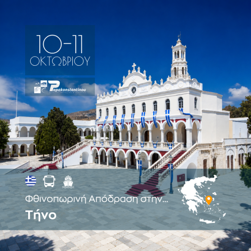 ΤΗΝΟΣ 20261010 - FACE 1080Χ1080