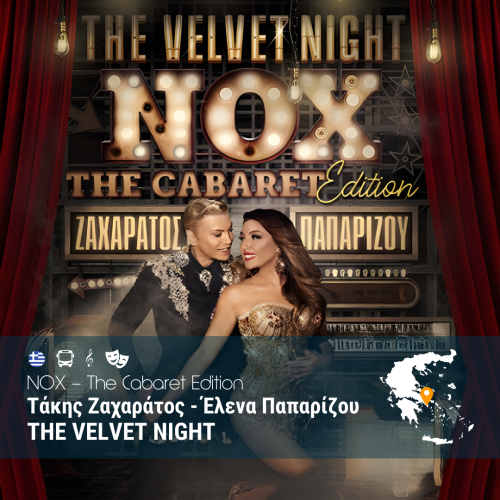 Τάκης Ζαχαράτος Έλενα Παπαρίζου The Velvet Night - WEB2